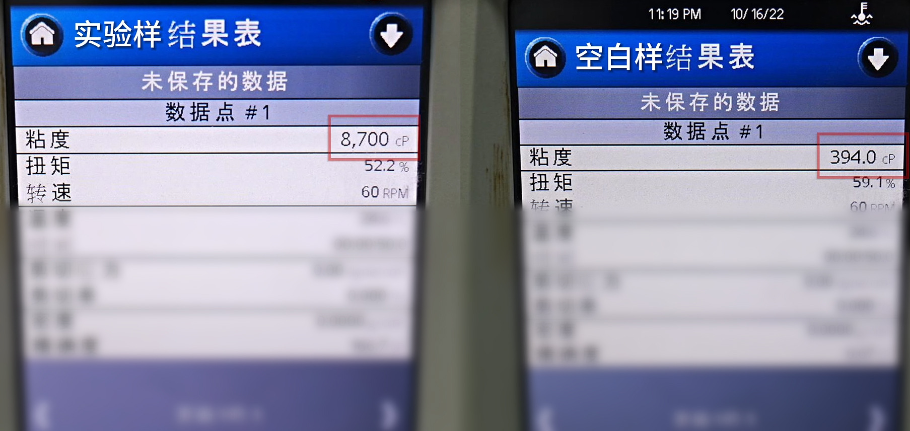 增稠.jpg