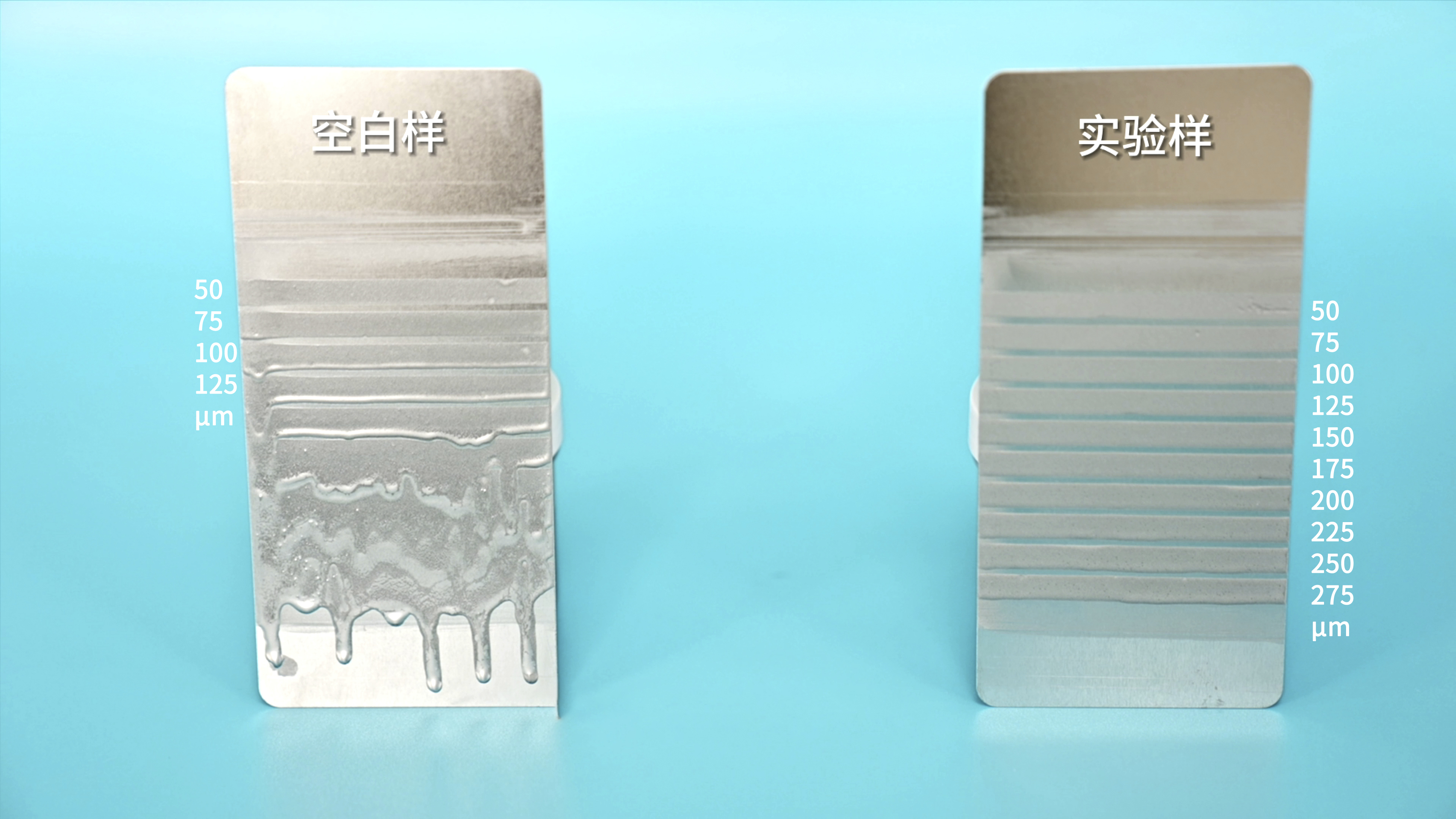 防流挂对比.jpg